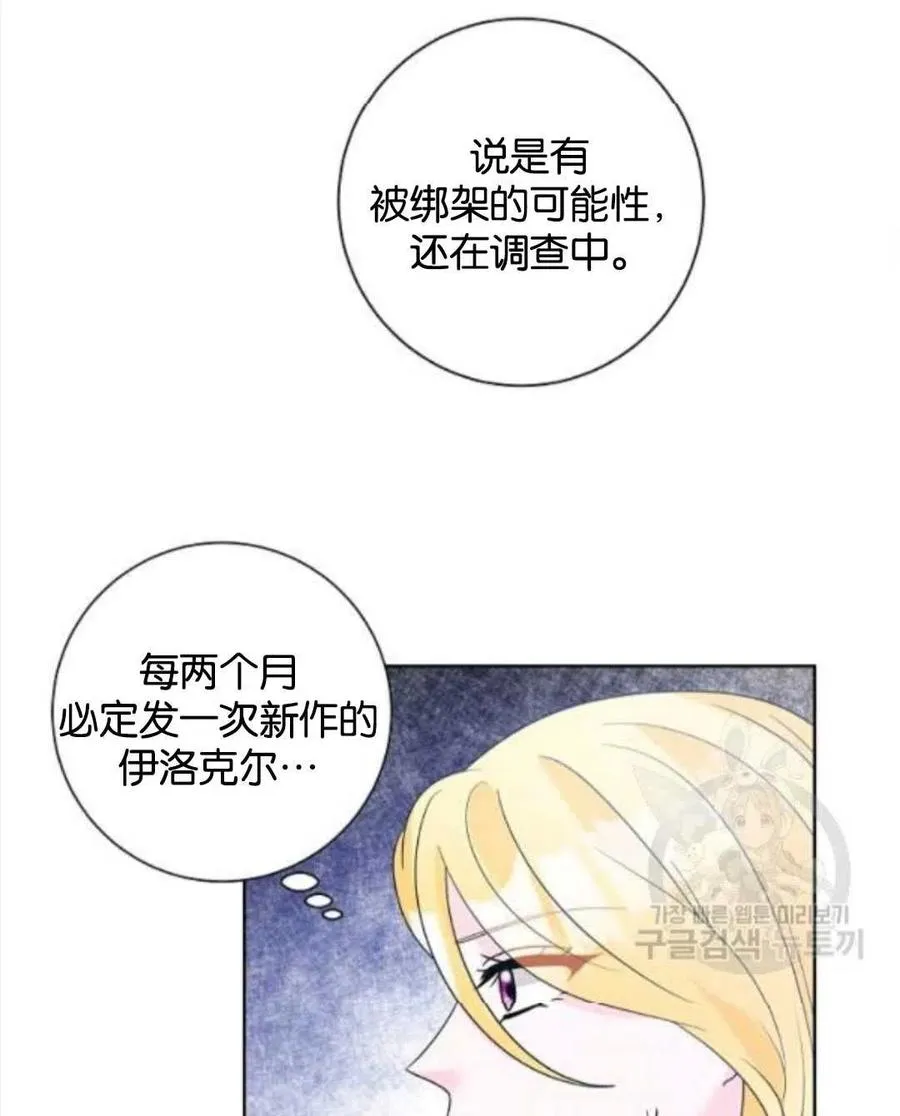 第35话 第14页