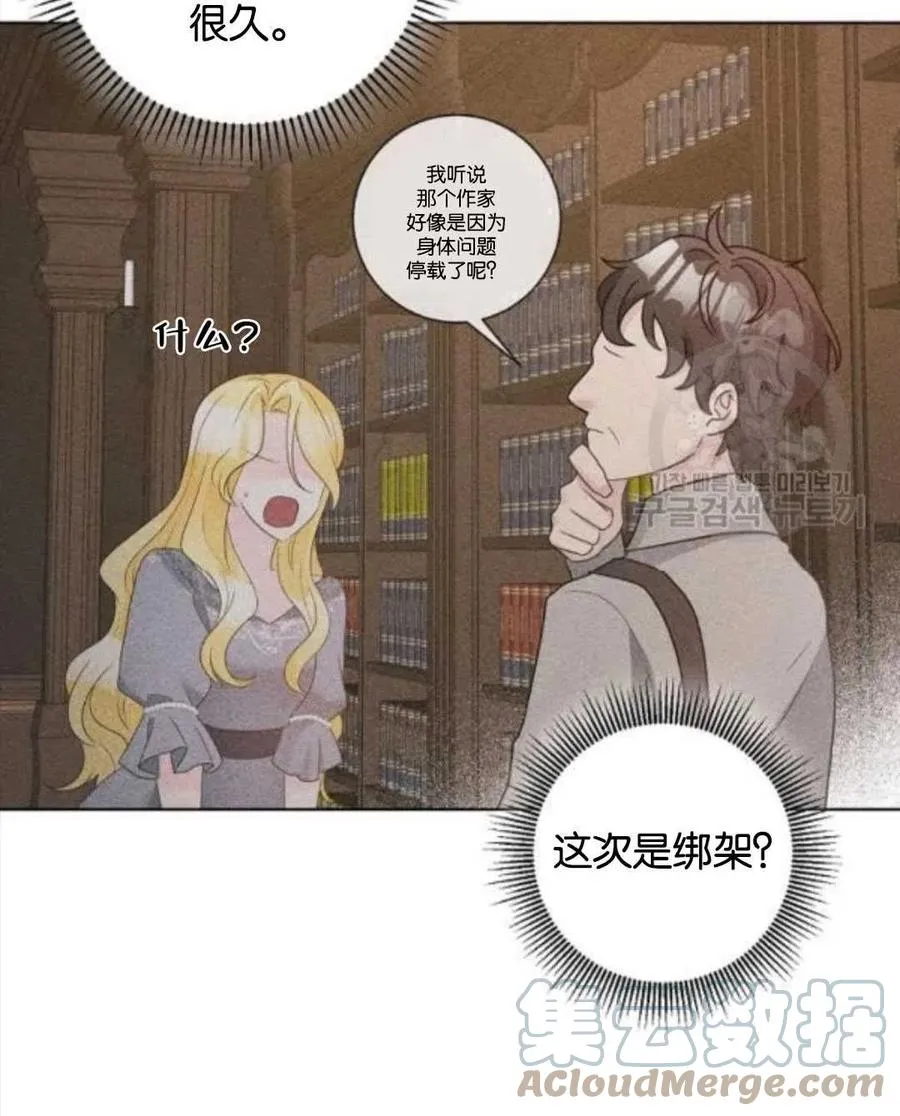 第35话 第16页