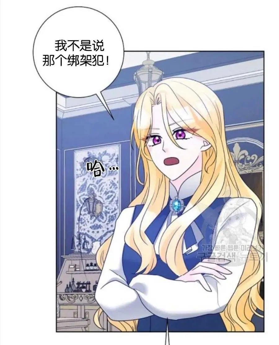 第35话 第21页