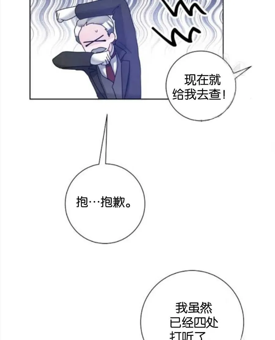 第35话 第23页