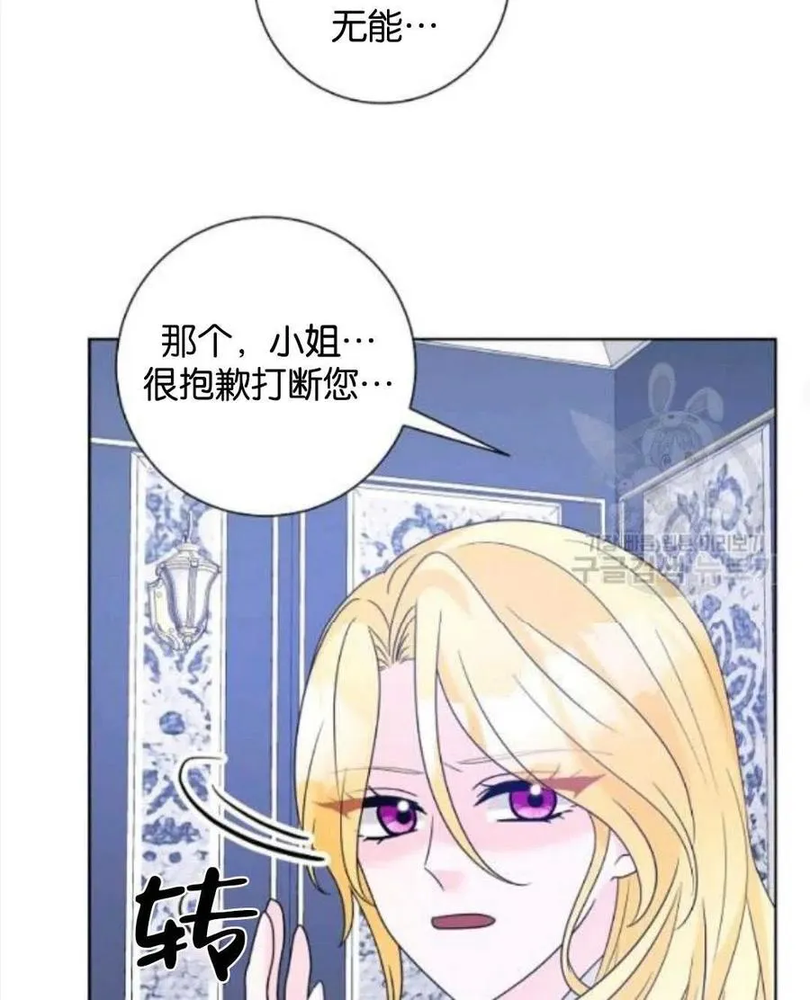 第35话 第26页