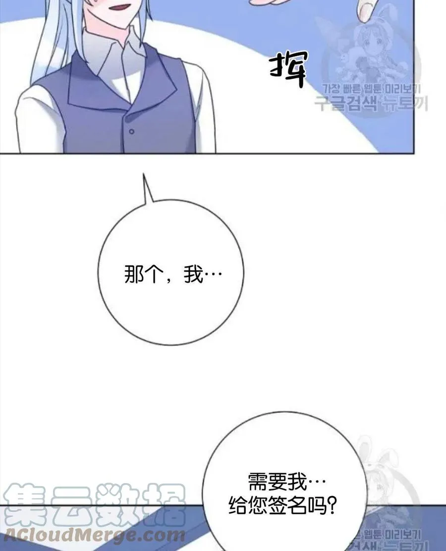 第35话 第28页