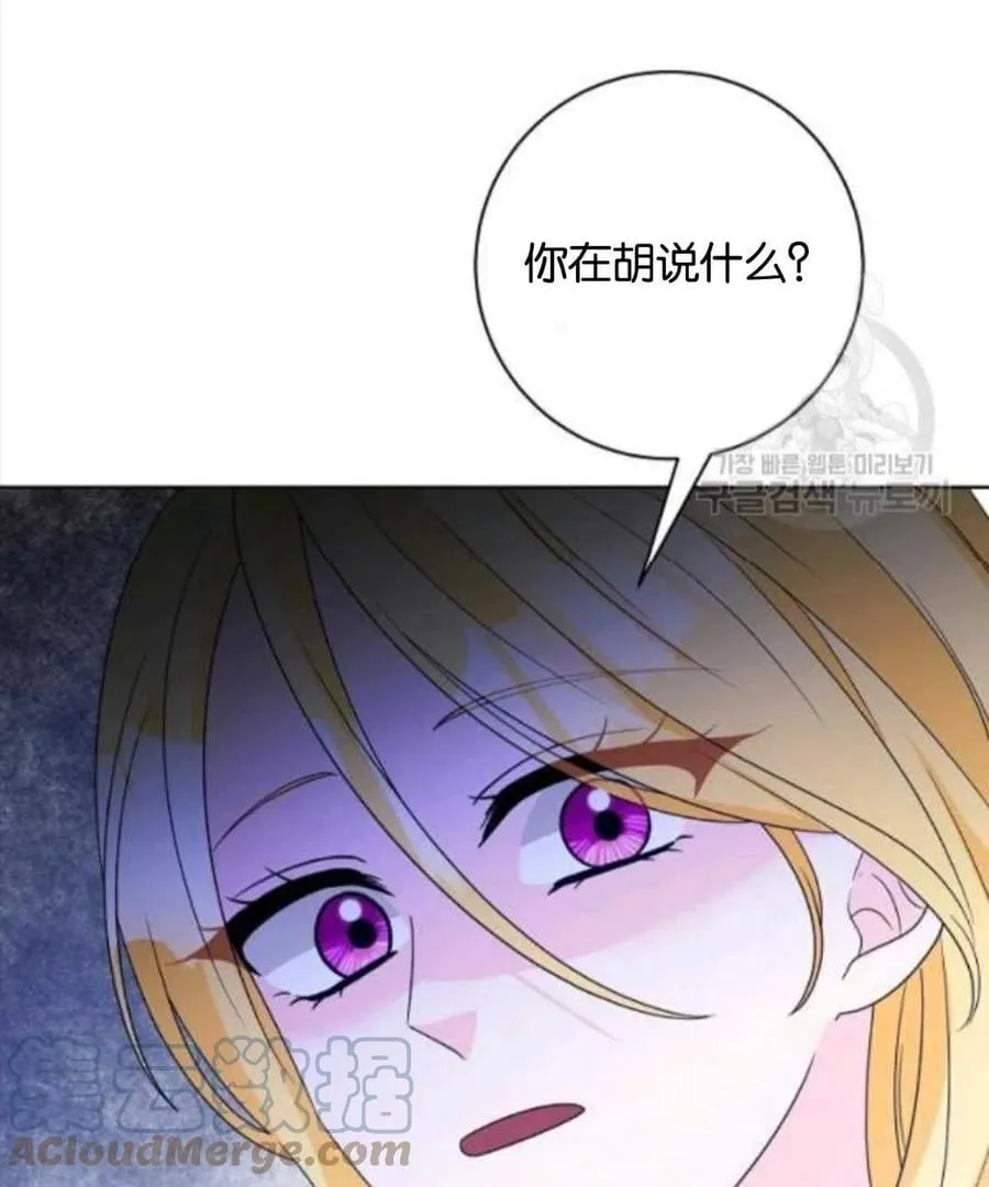 第35话 第31页