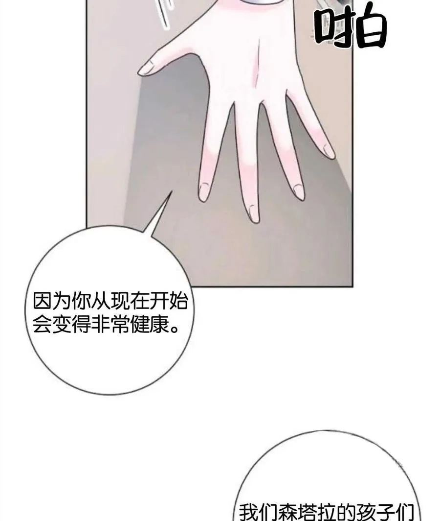 第35话 第68页
