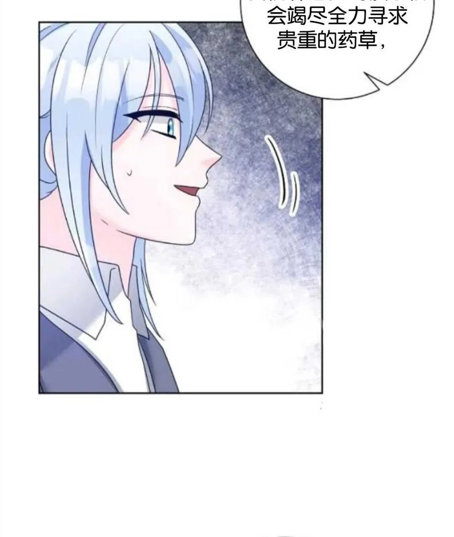 第35话 第69页