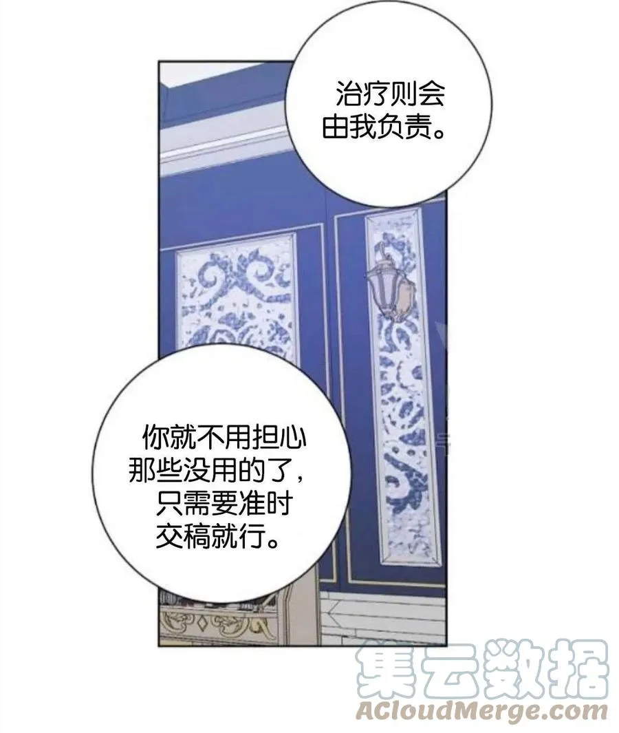 第35话 第70页