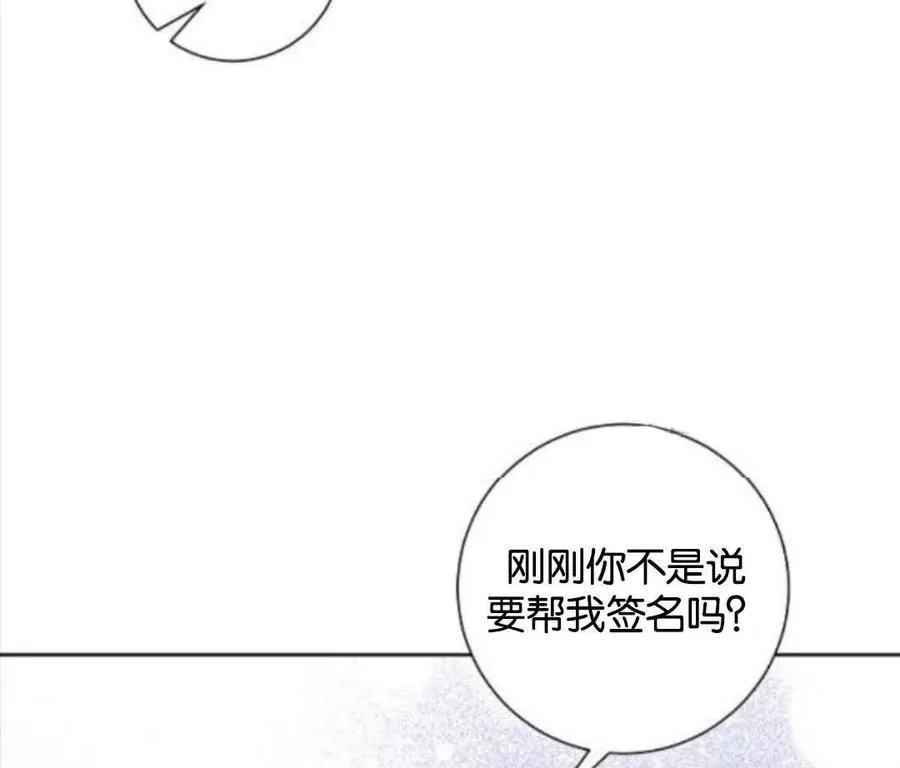 第35话 第78页