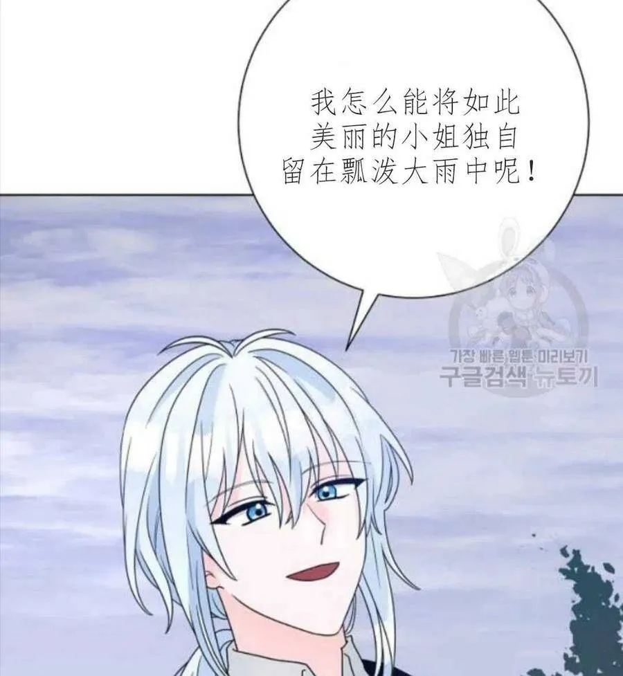 第33话 第2页