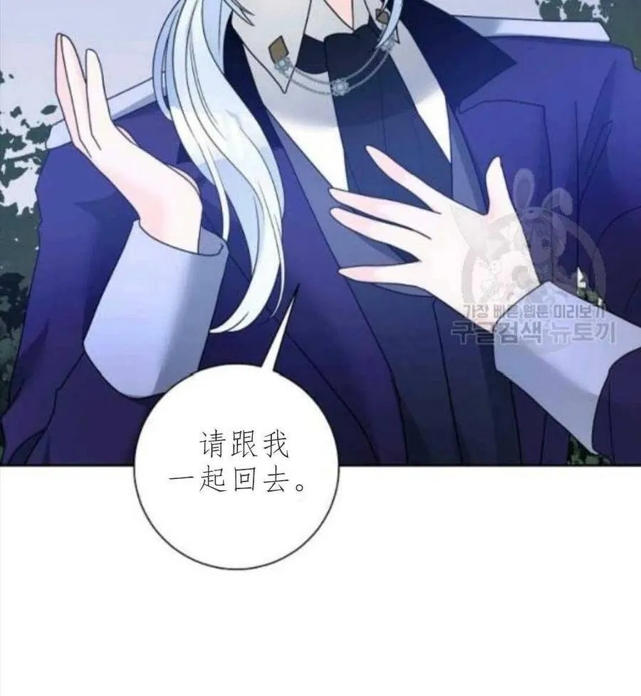 第33话 第3页
