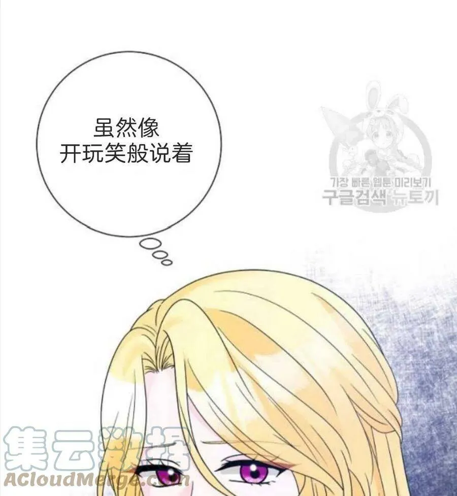 第33话 第4页