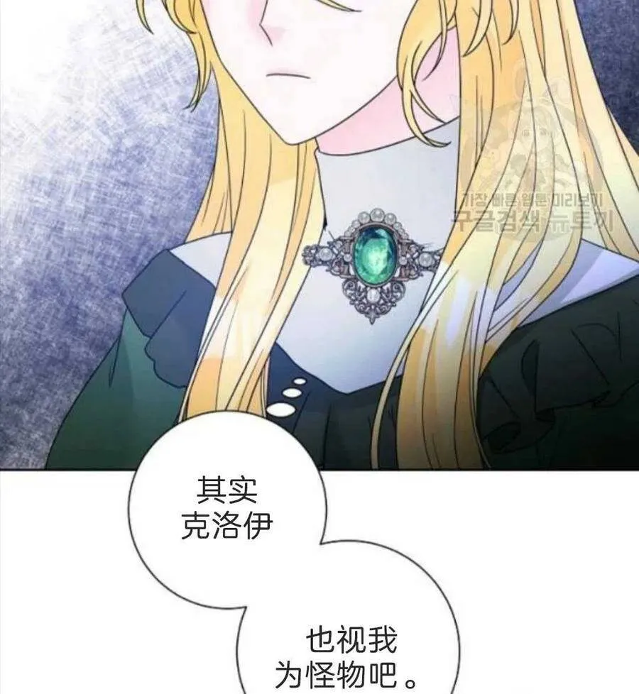 第33话 第5页