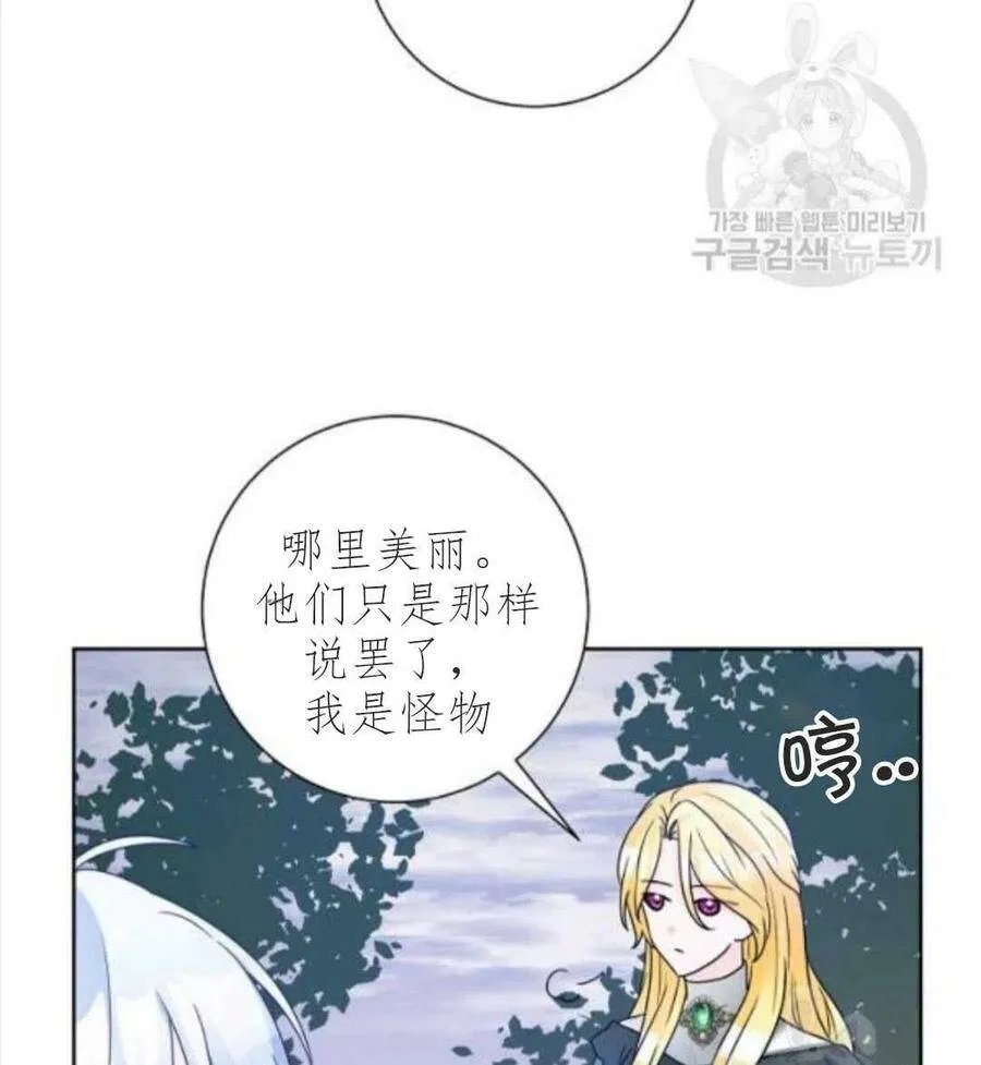 第33话 第6页