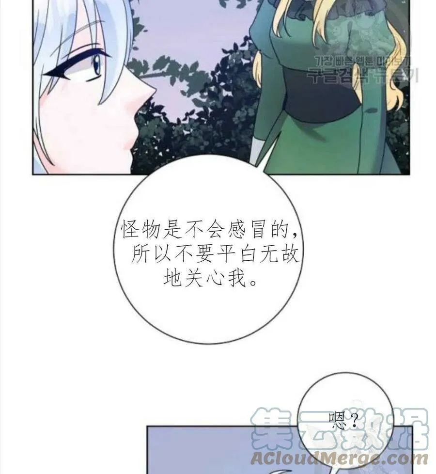 第33话 第7页