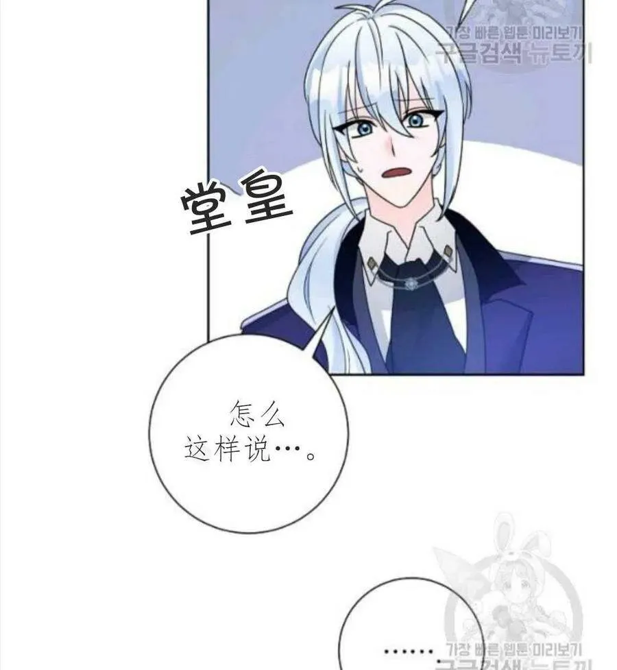 第33话 第8页