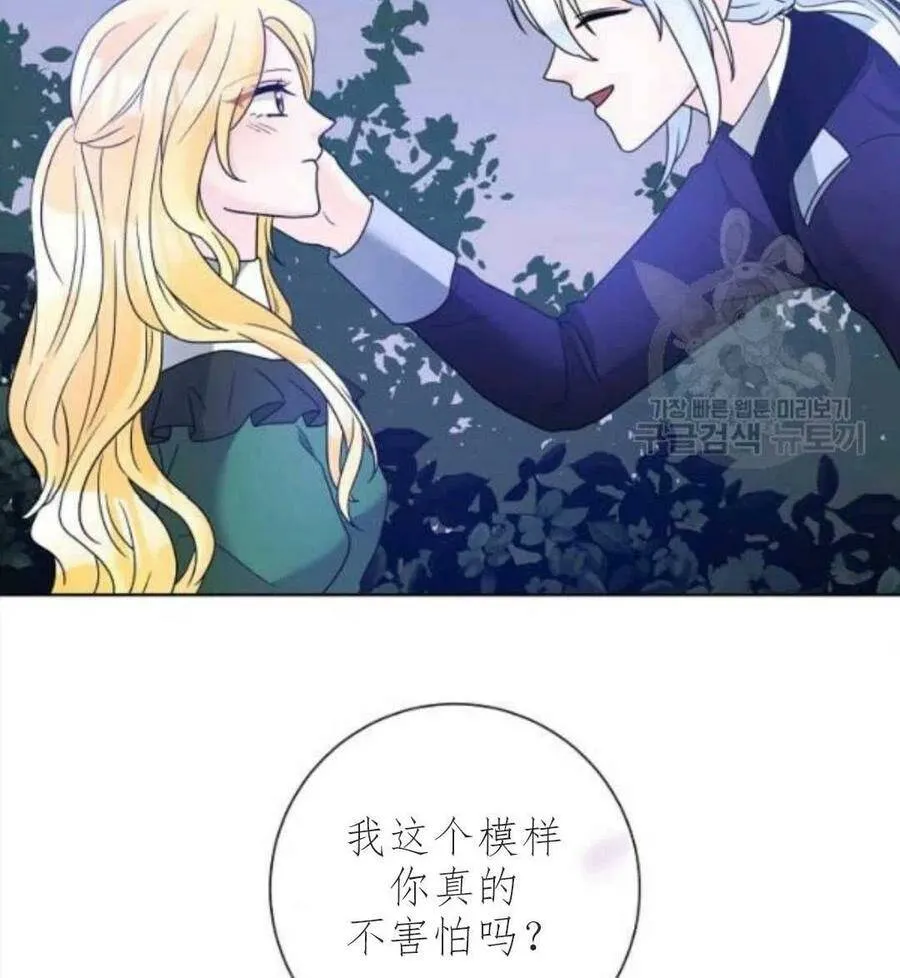第33话 第14页