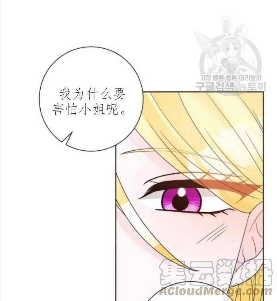 第33话 第16页