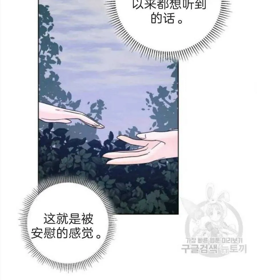 第33话 第20页
