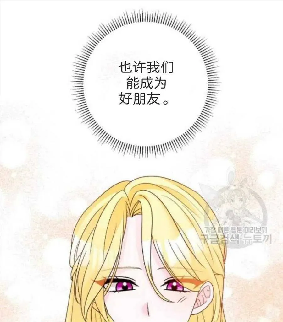第33话 第21页