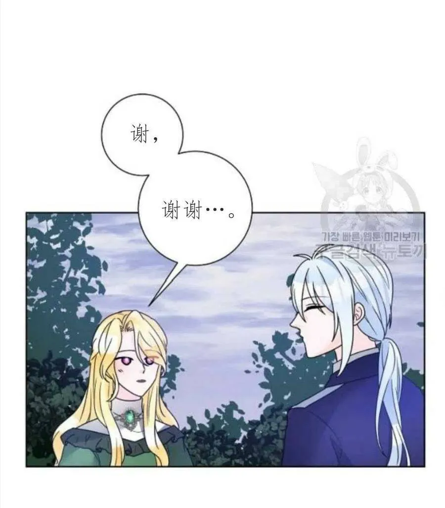 第33话 第23页