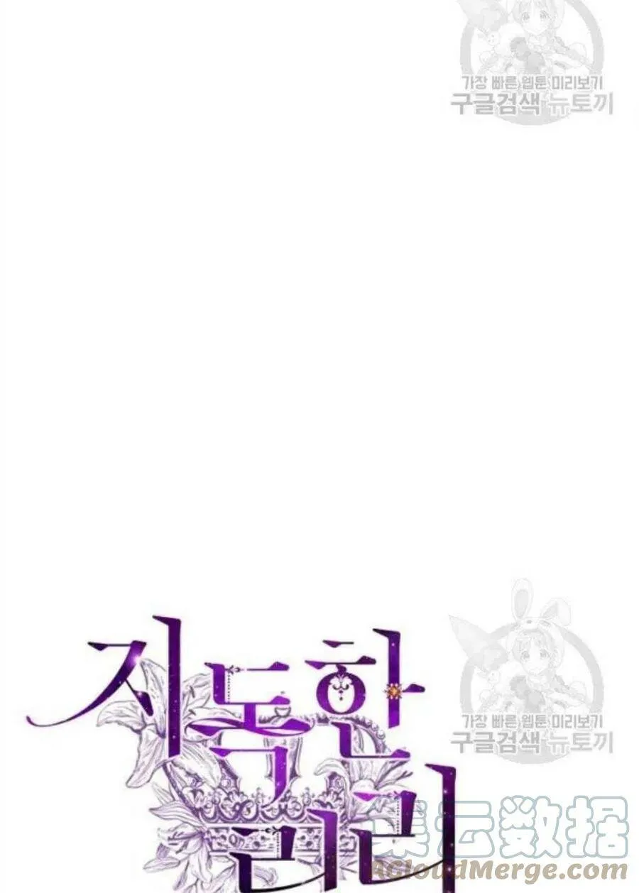 第33话 第34页