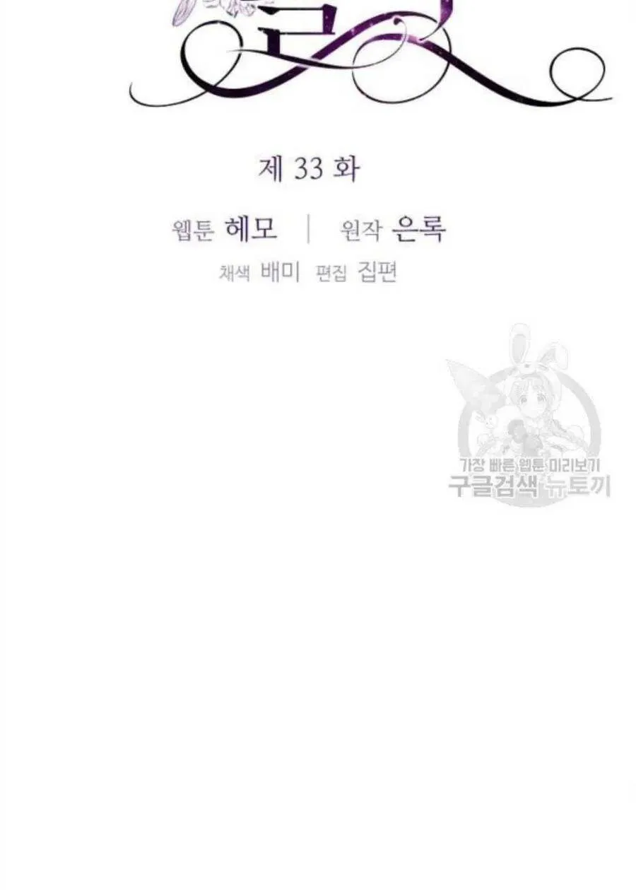 第33话 第35页
