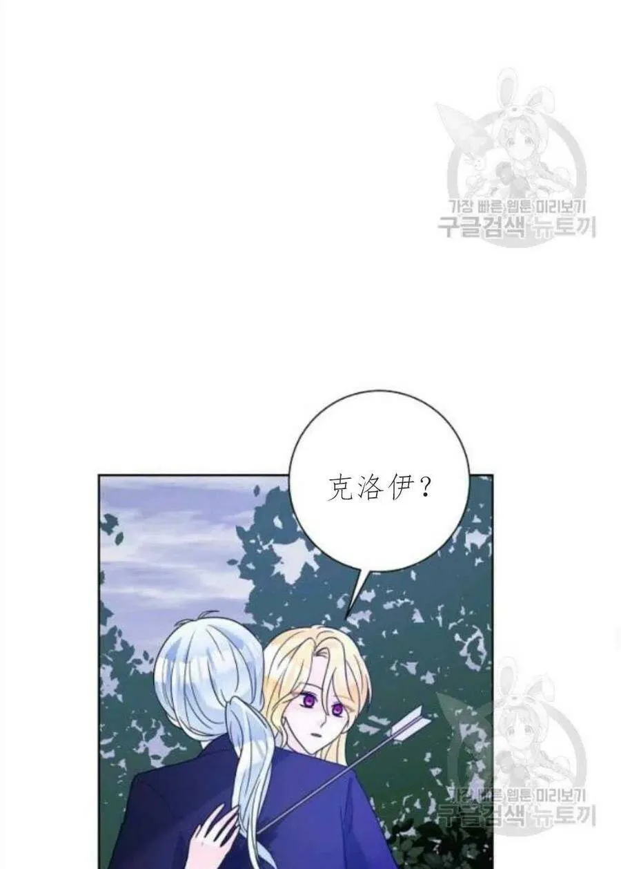 第33话 第36页
