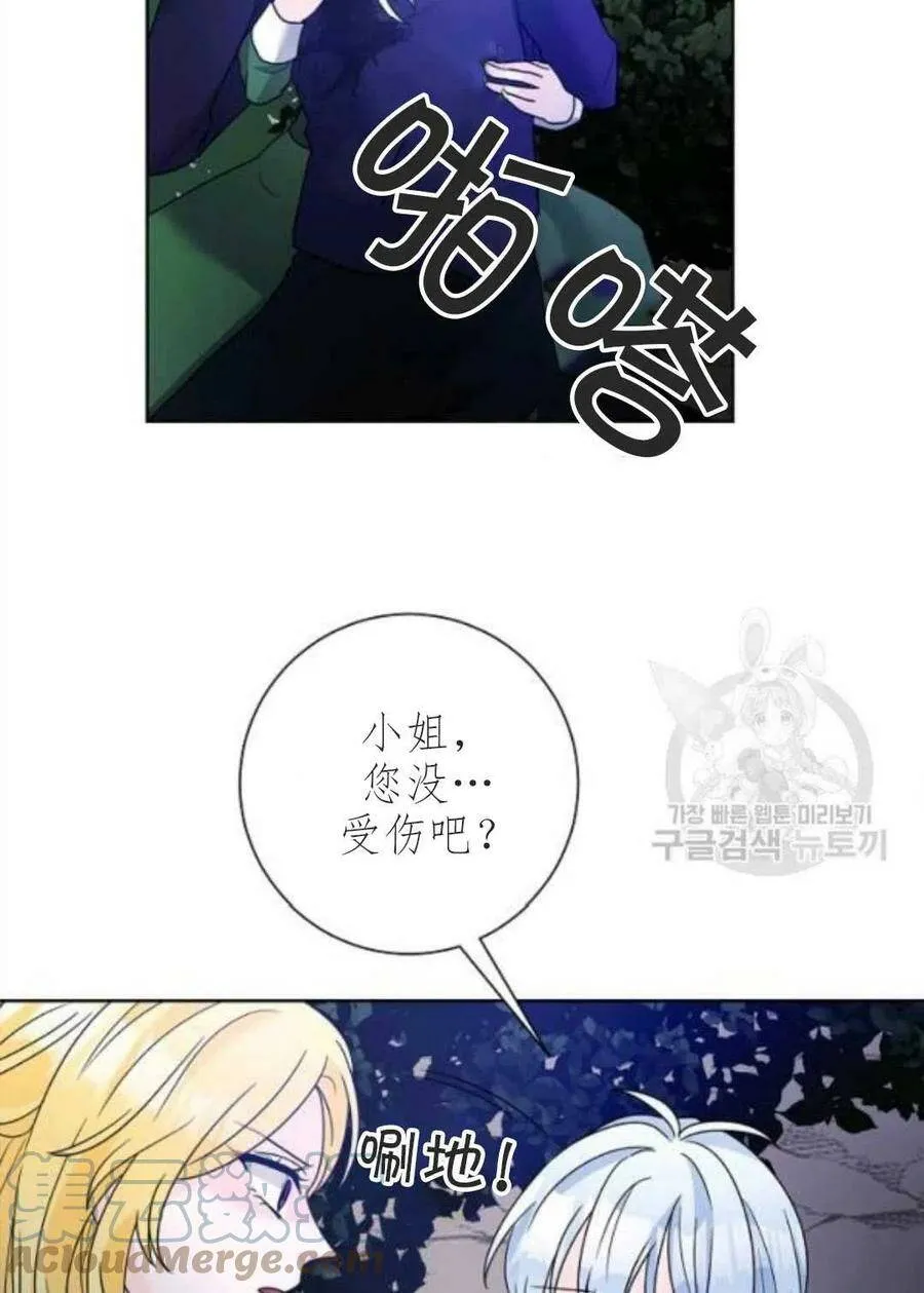 第33话 第37页