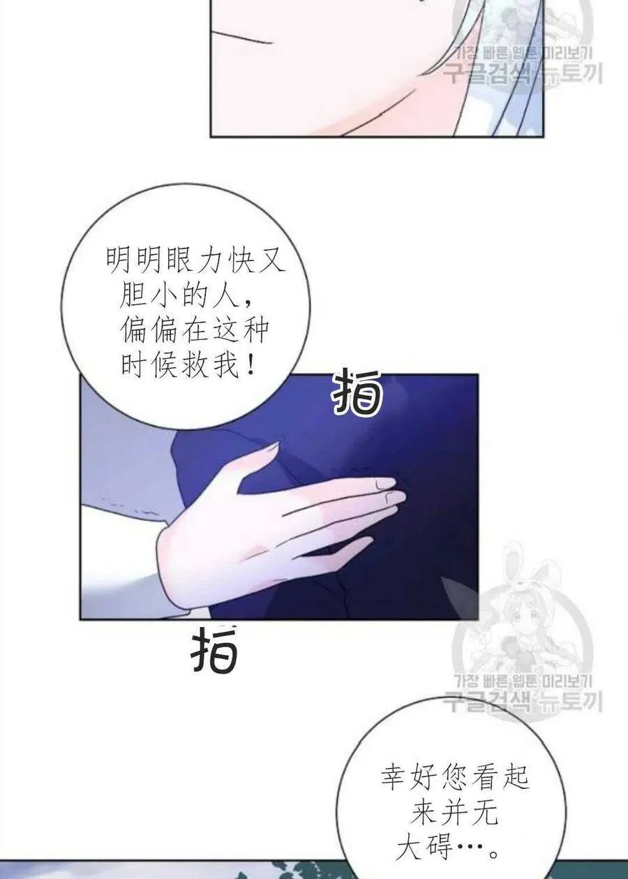 第33话 第39页