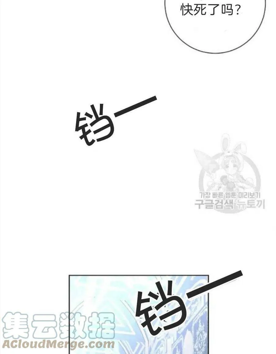 第33话 第43页