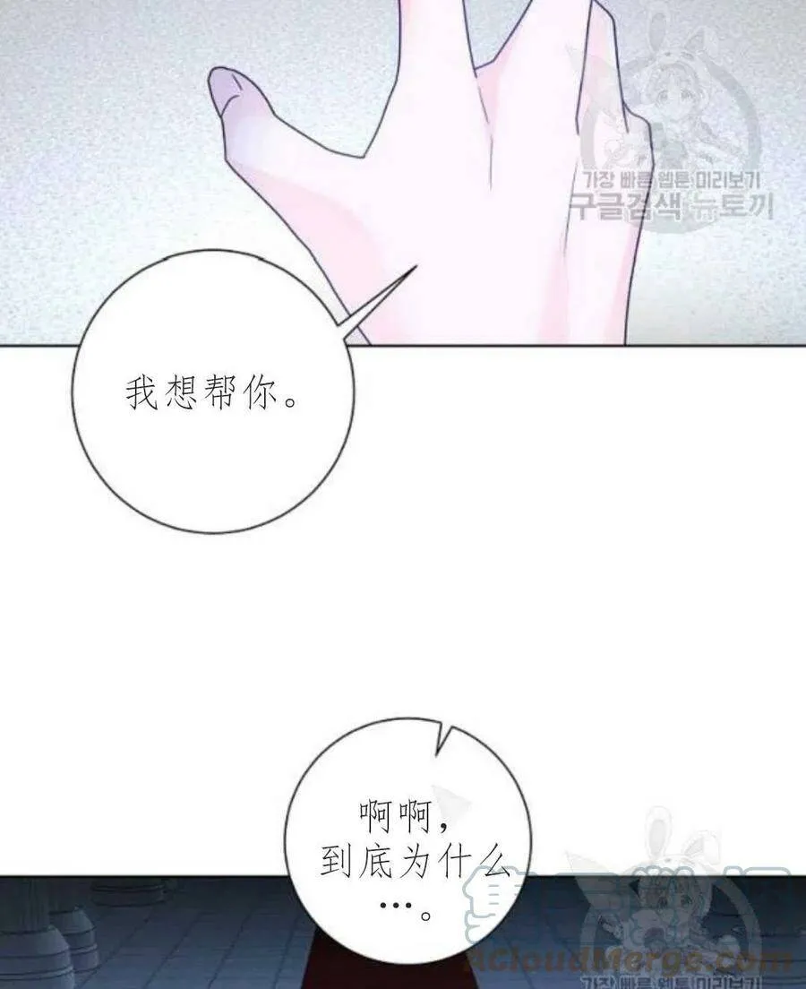第33话 第52页