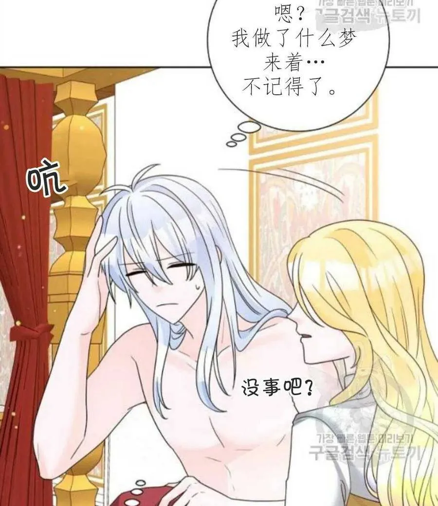 第33话 第62页