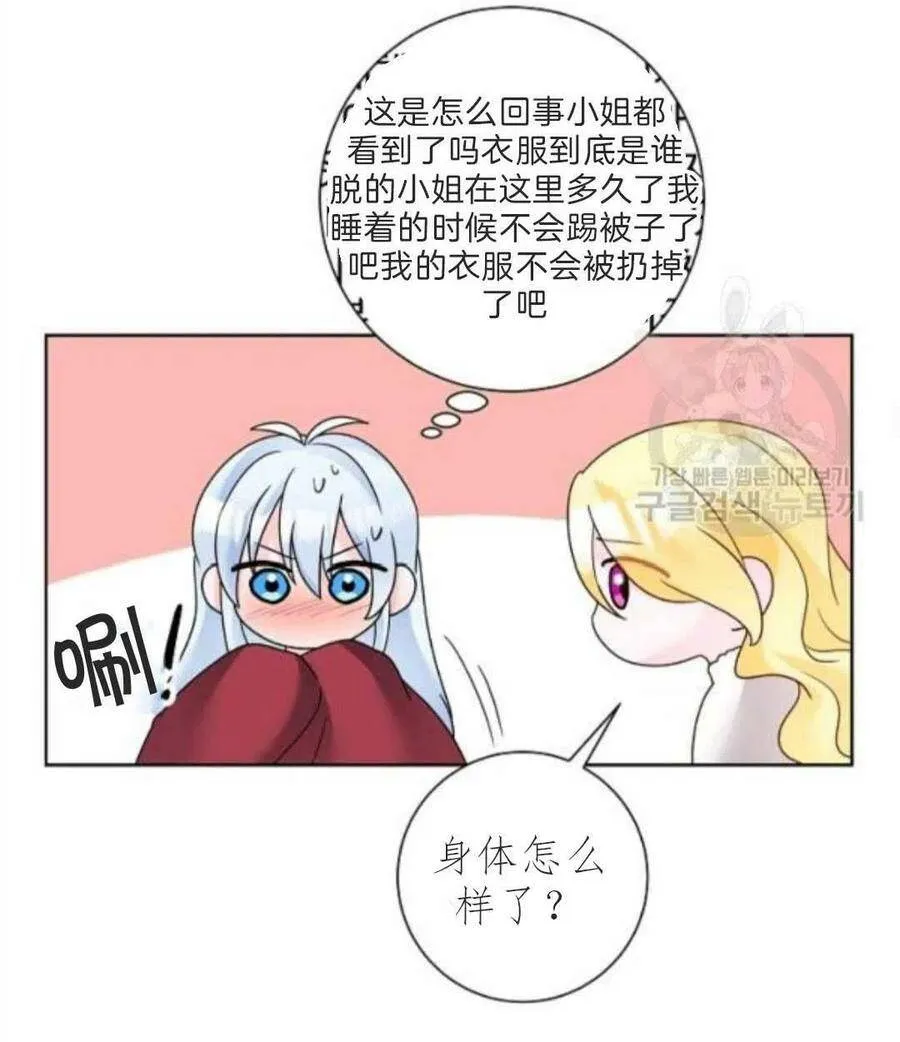 第33话 第65页