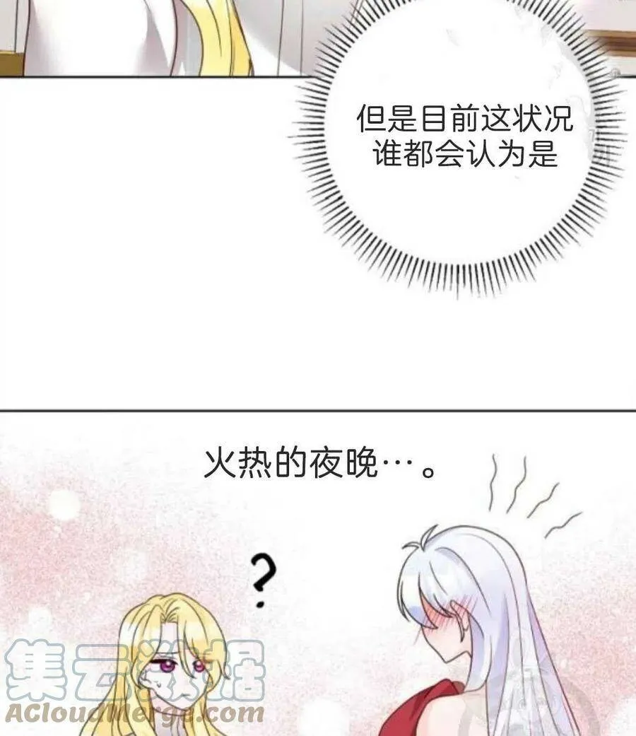 第33话 第67页