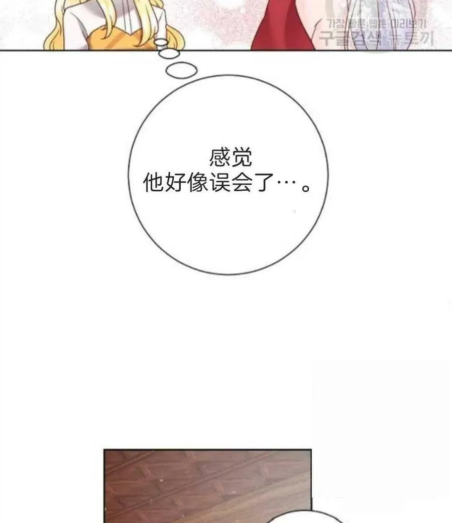 第33话 第68页