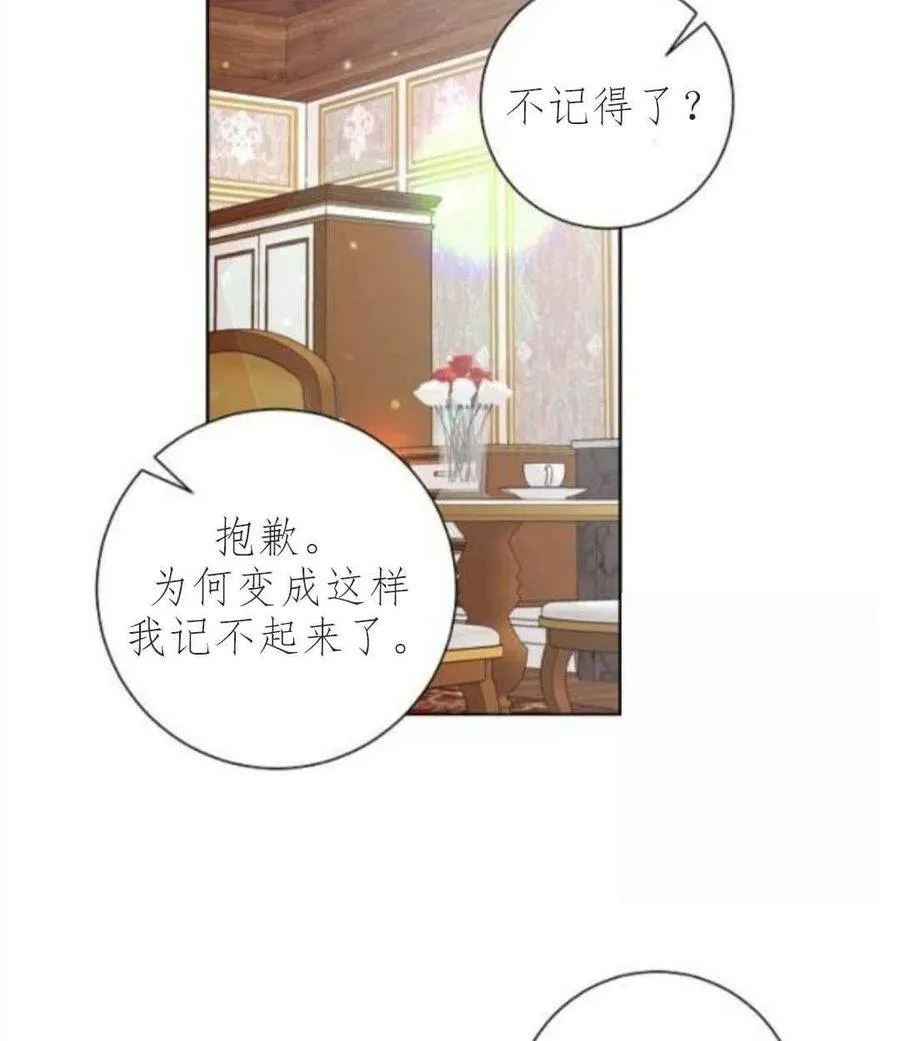第33话 第69页