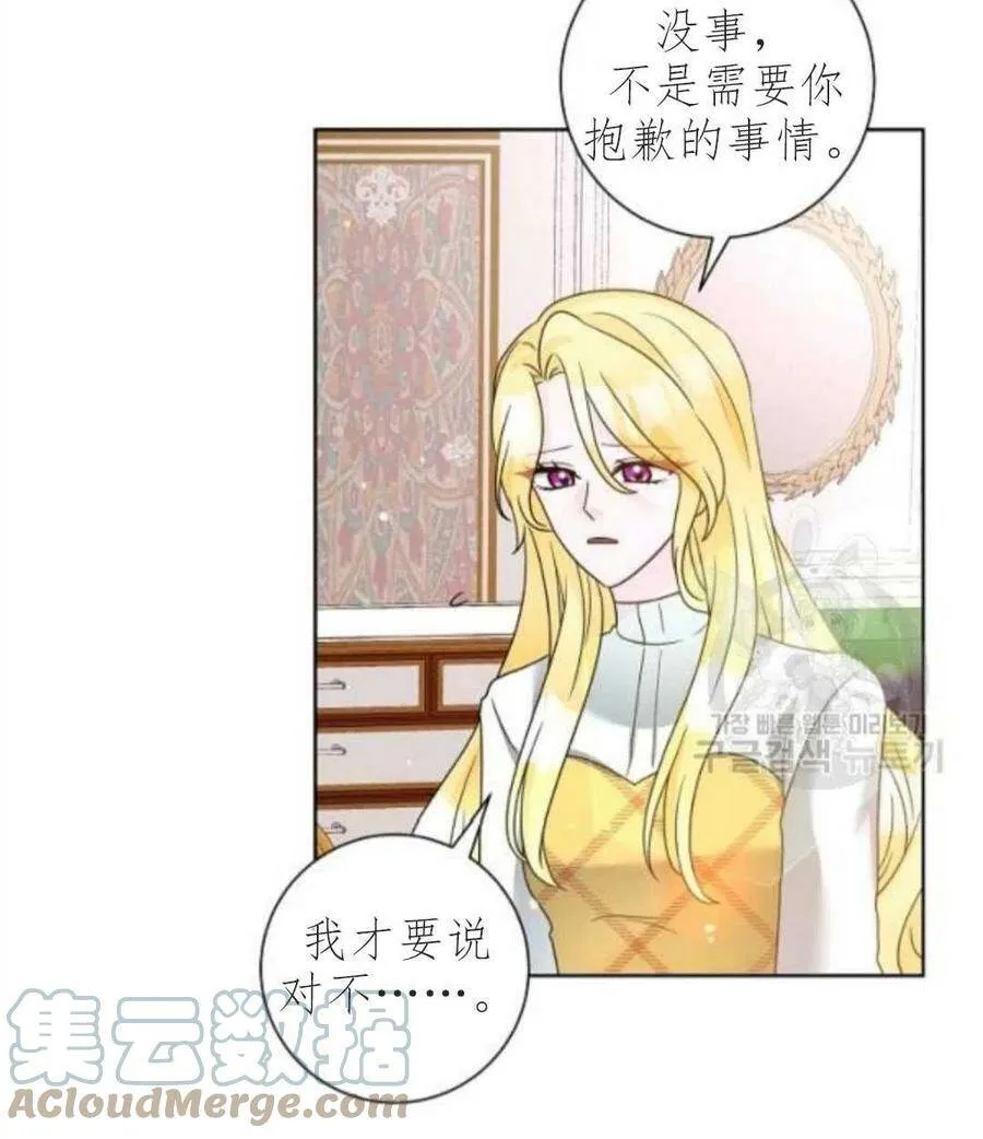 第33话 第70页