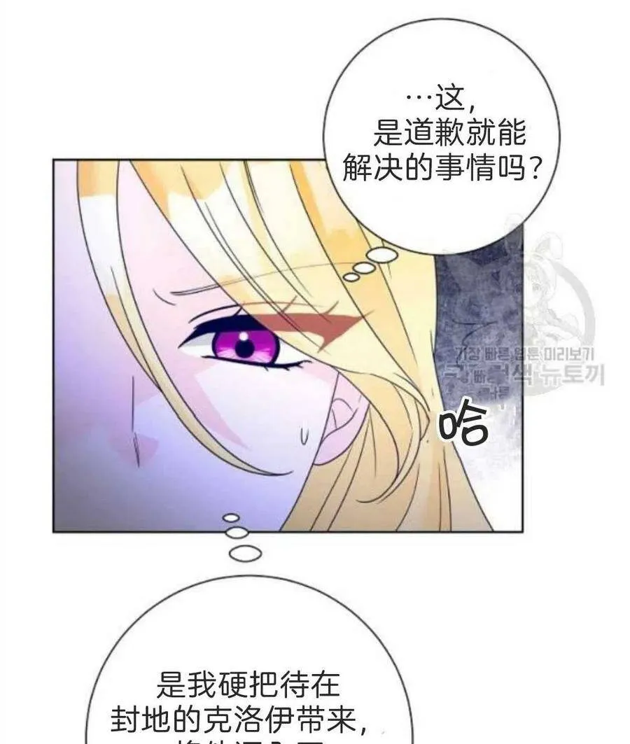 第33话 第71页