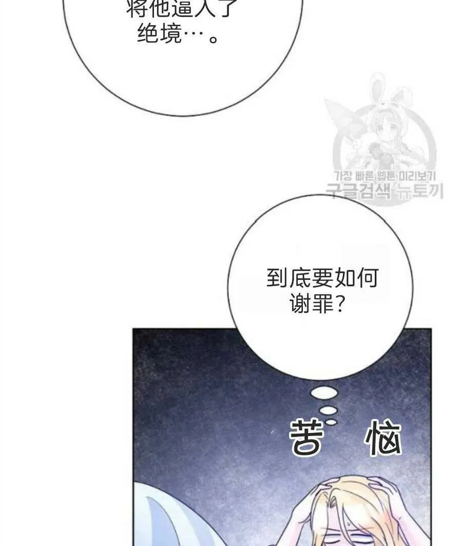 第33话 第72页