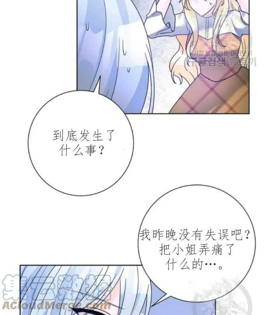 第33话 第73页