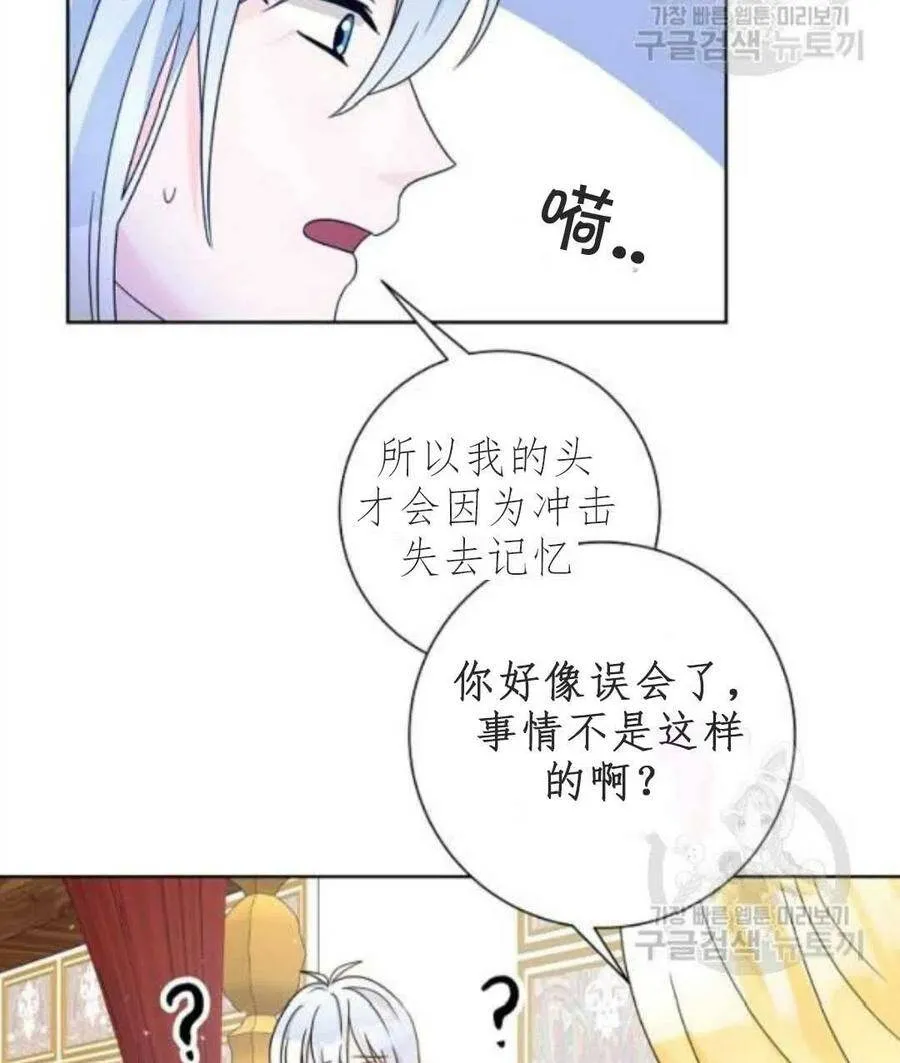 第33话 第74页