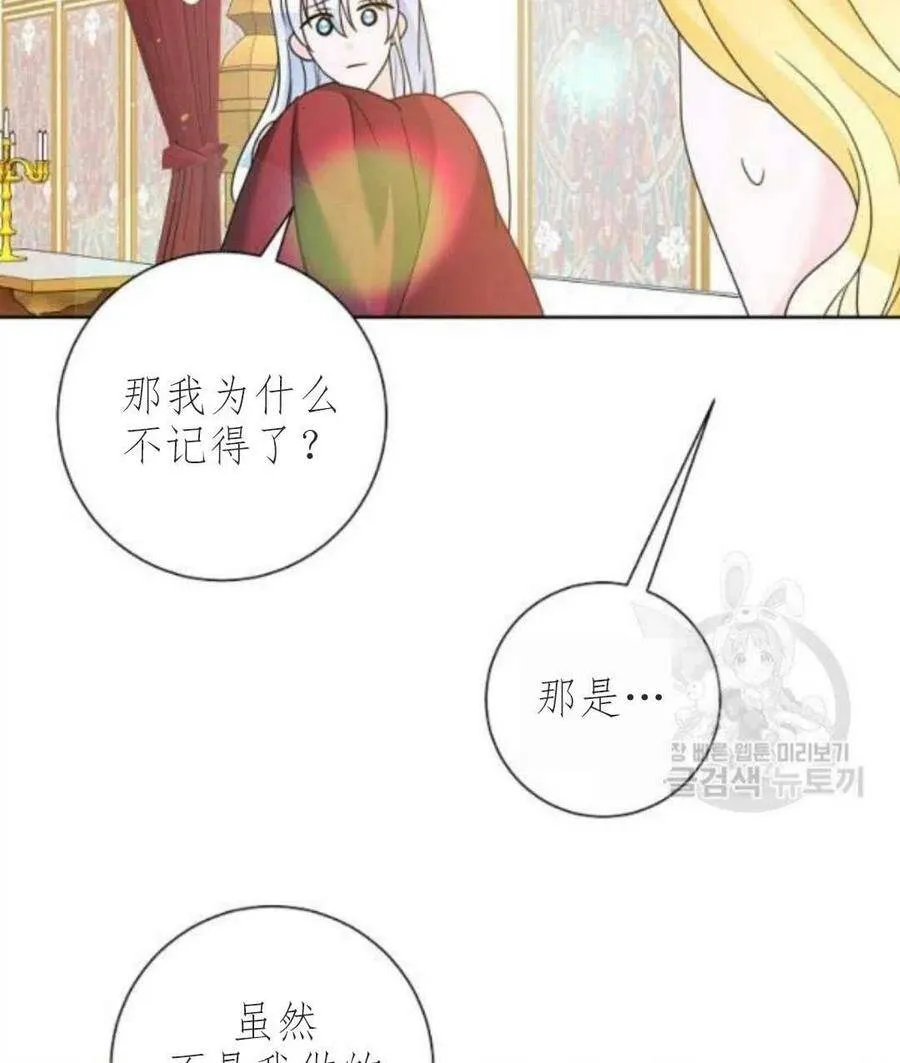 第33话 第75页