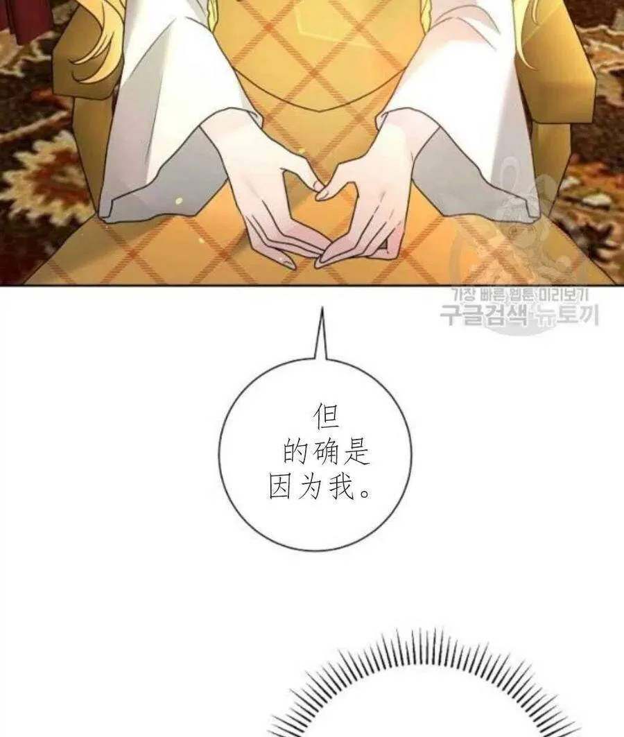 第33话 第77页