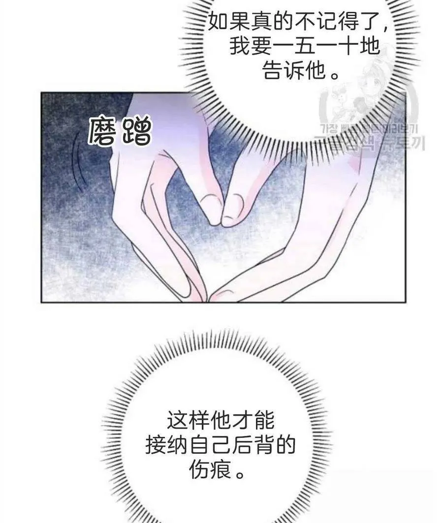 第33话 第78页
