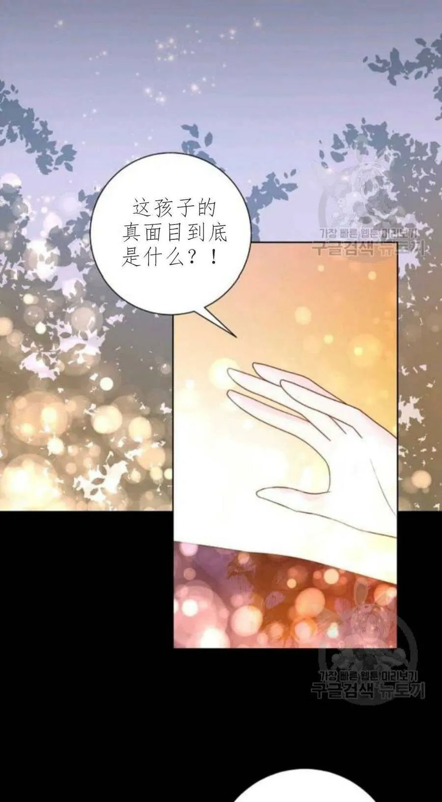 第33话 第81页