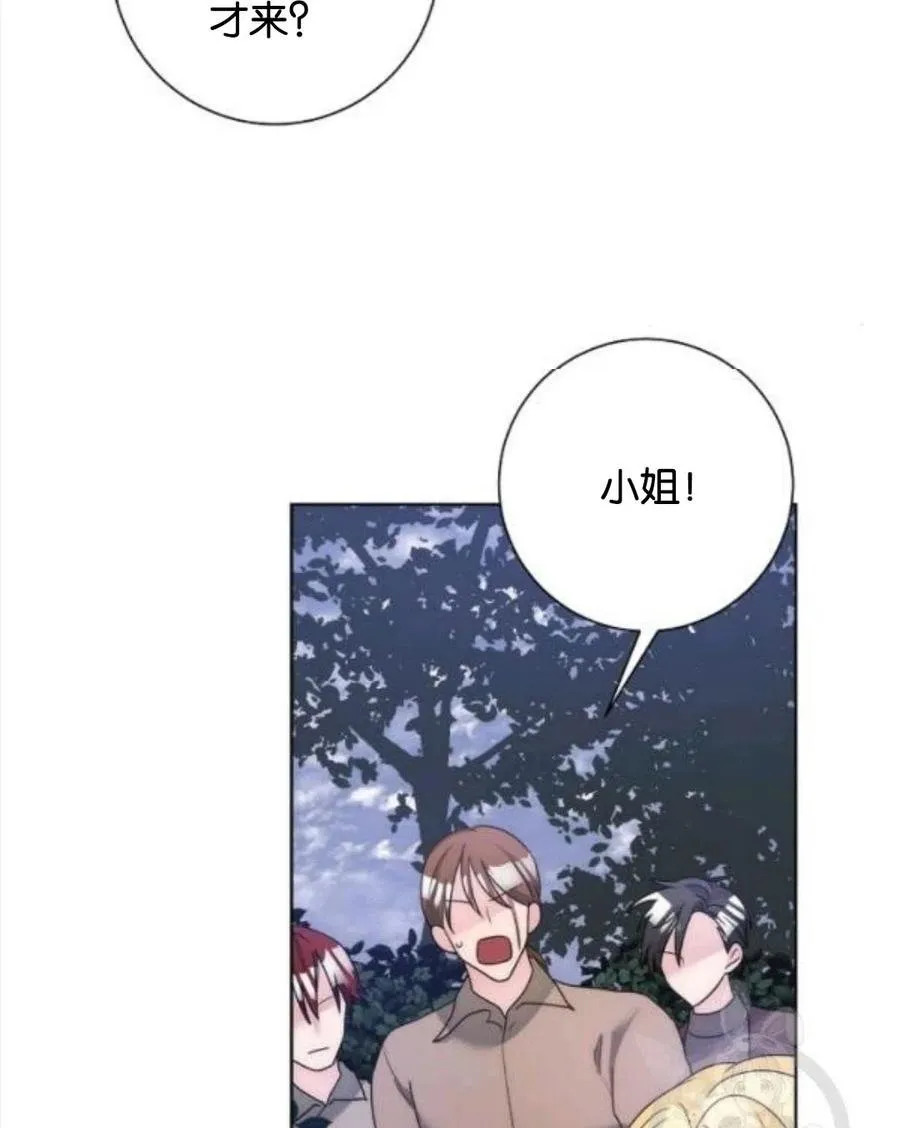 第34话 第3页