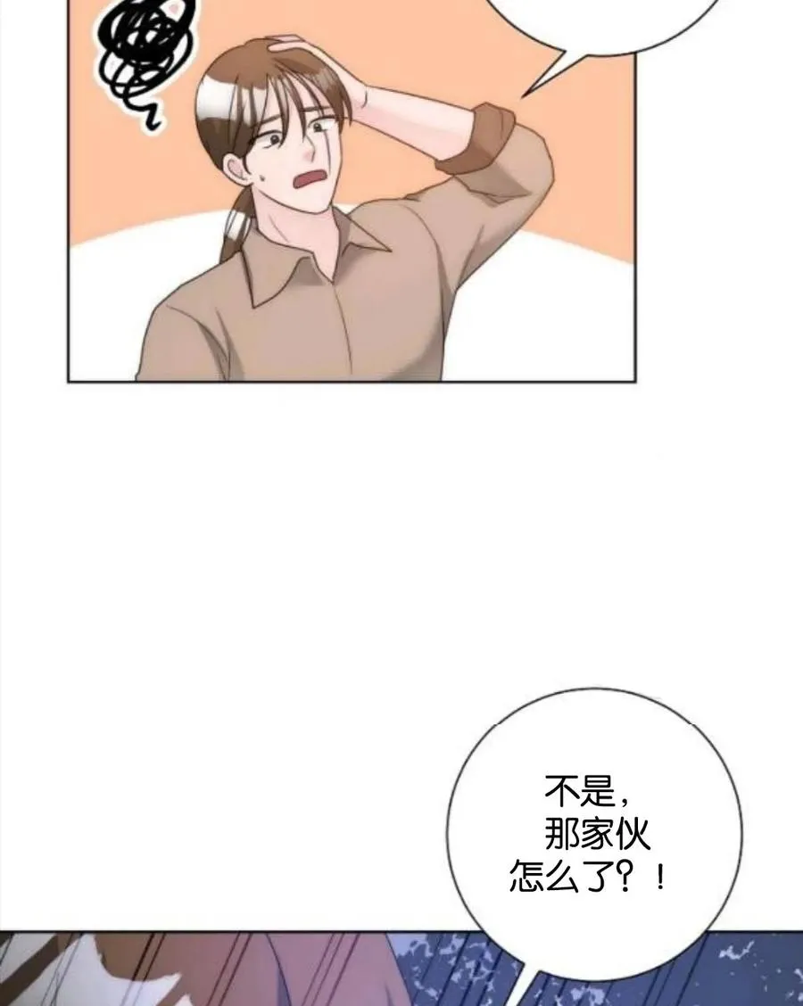 第34话 第5页