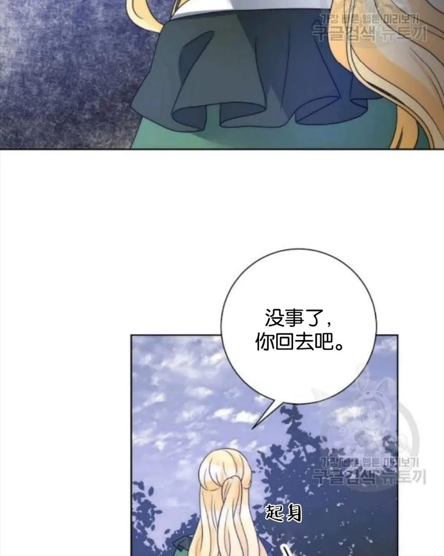 第34话 第8页