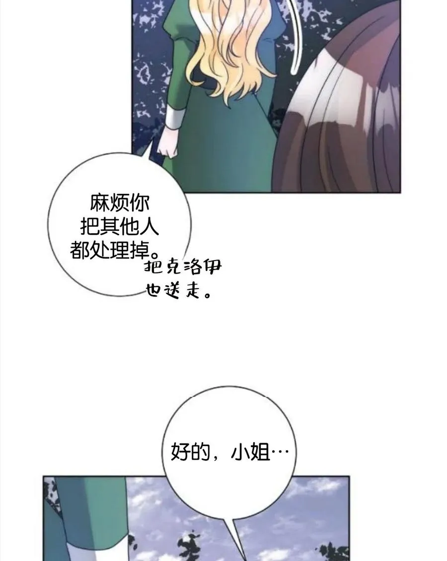 第34话 第9页
