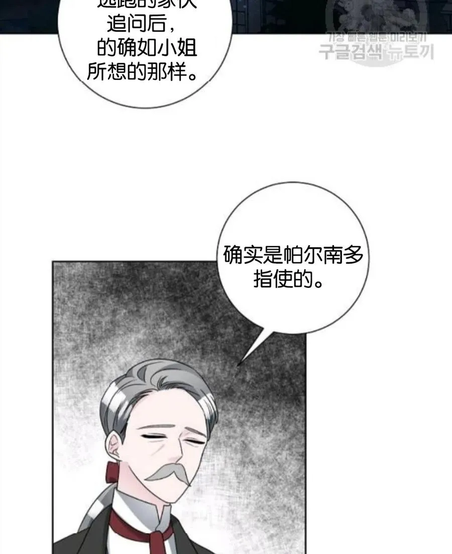 第34话 第12页