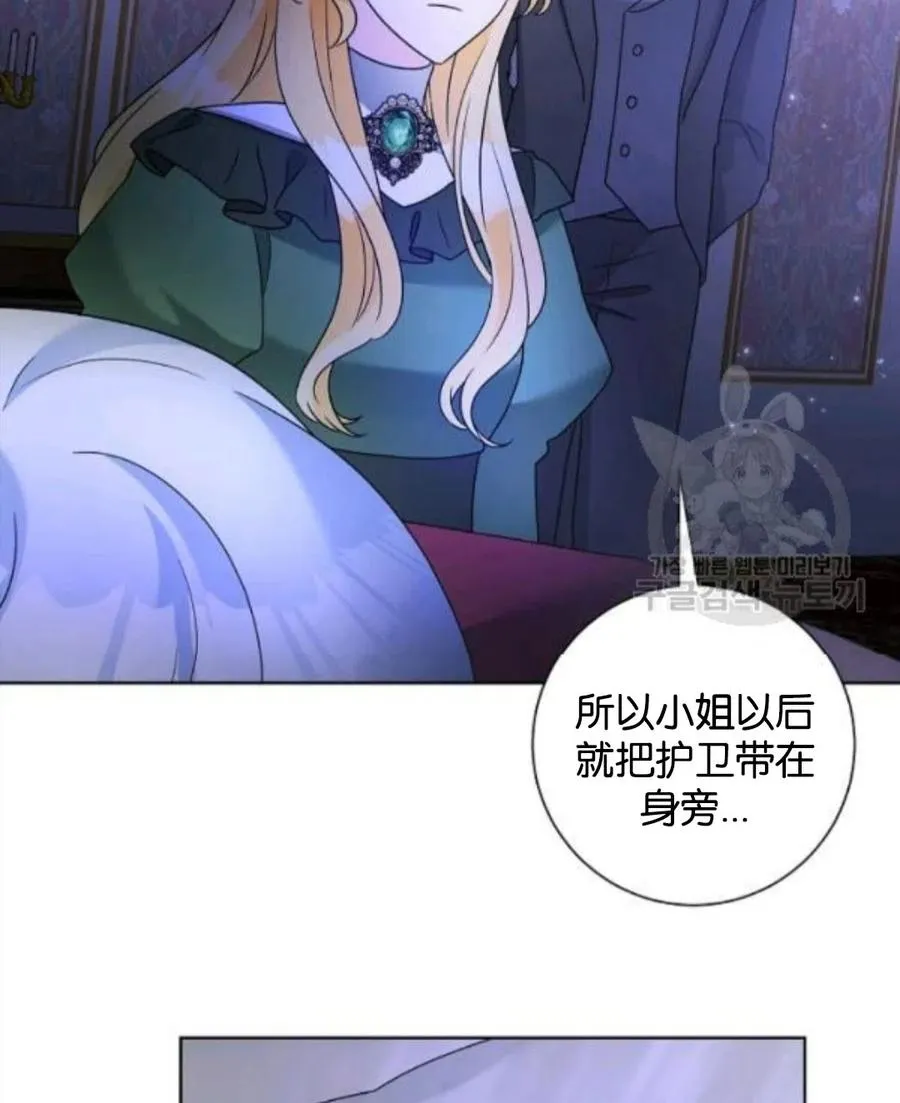 第34话 第14页